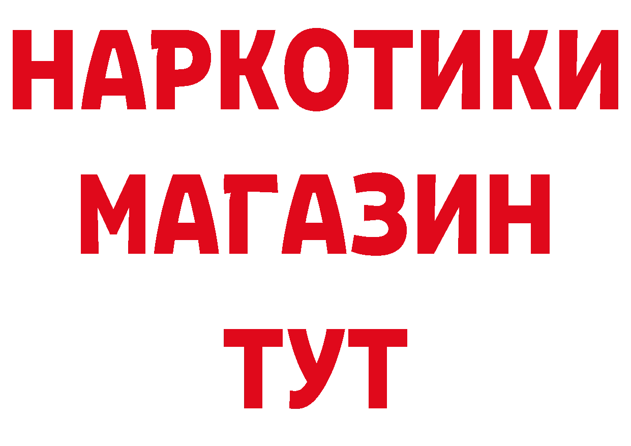 ГЕРОИН афганец как войти сайты даркнета OMG Мценск